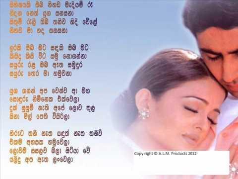 Sihinayaki Oba Nihanda Madiyam Ra 2 Lyrics